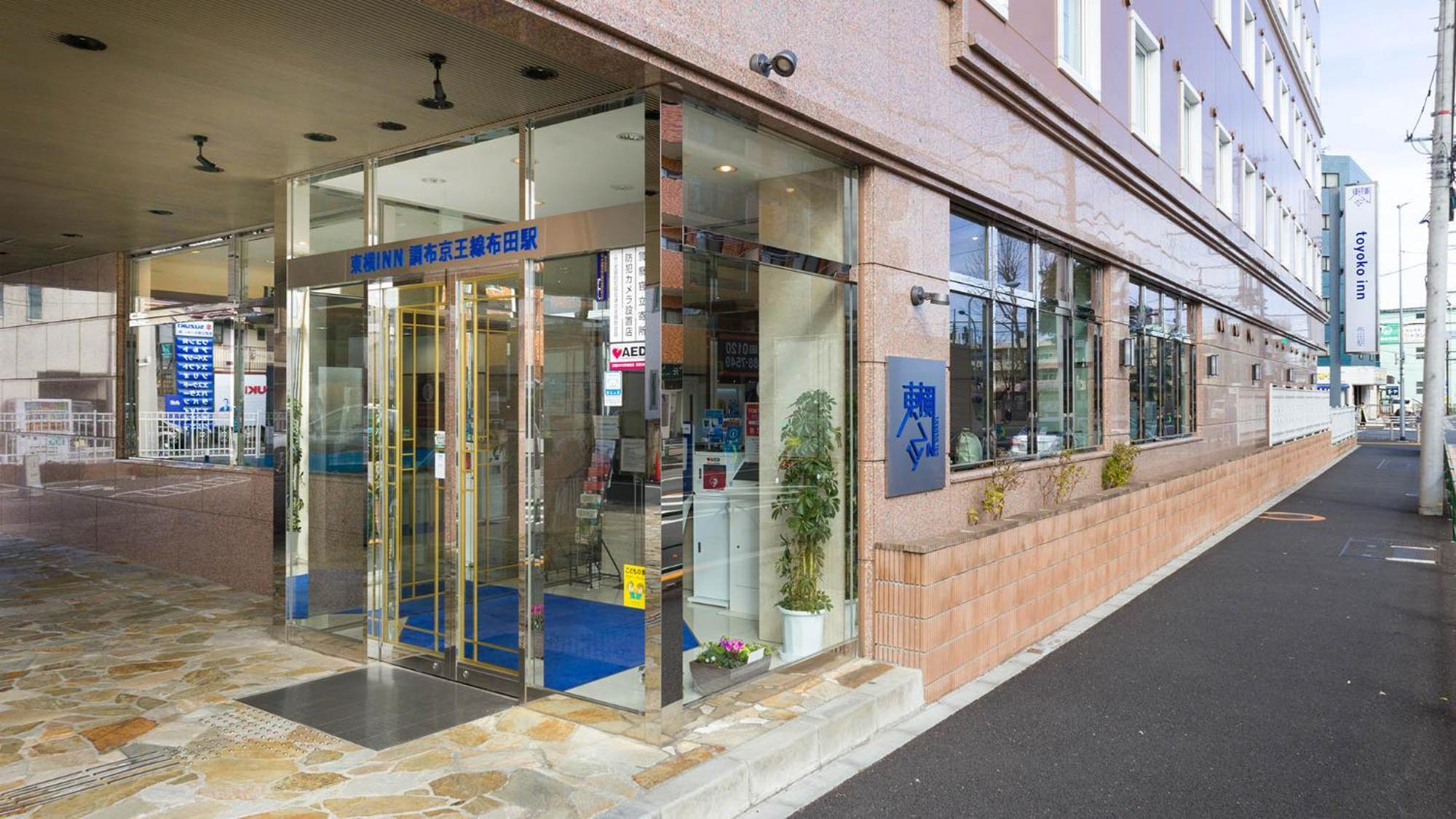 Toyoko Inn Chofu Keio Sen Fuda Eki Ngoại thất bức ảnh